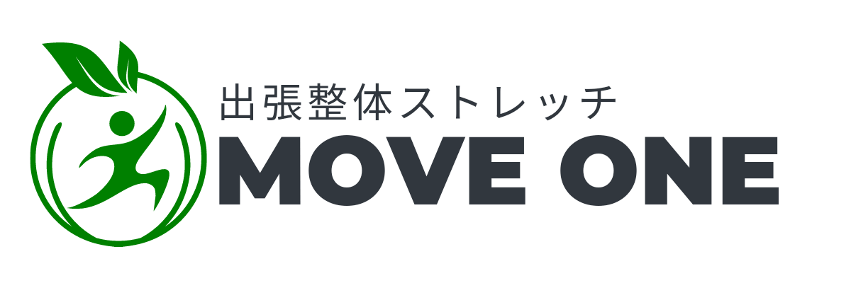 出張整体ストレッチ　MOVE ONE